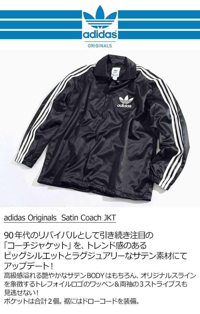 adidas Originals アディダス ジャケット メンズ サテン コーチ