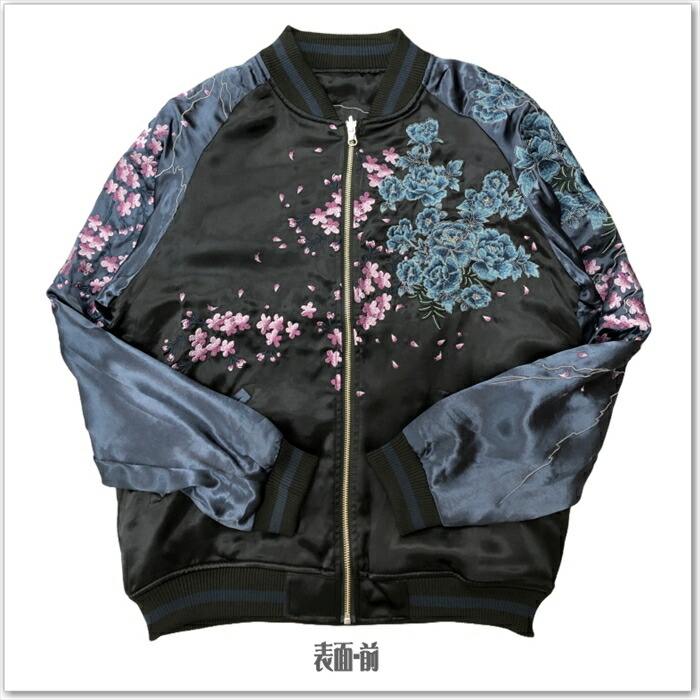 絡繰魂-粋 ユキヒョウ桜牡丹 リバーシブル スカジャン 243022 和柄