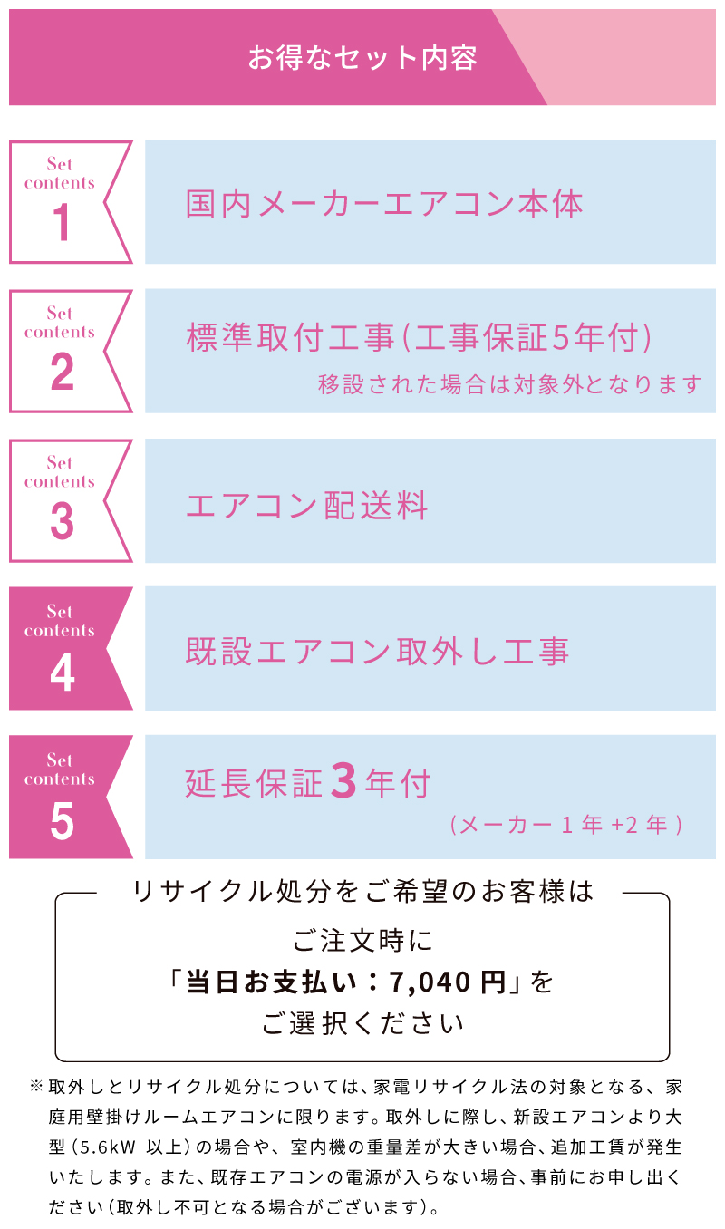 エアコン 14畳 工事費込み 3年延長保証 2025年製 4.0kW (100V) 工事