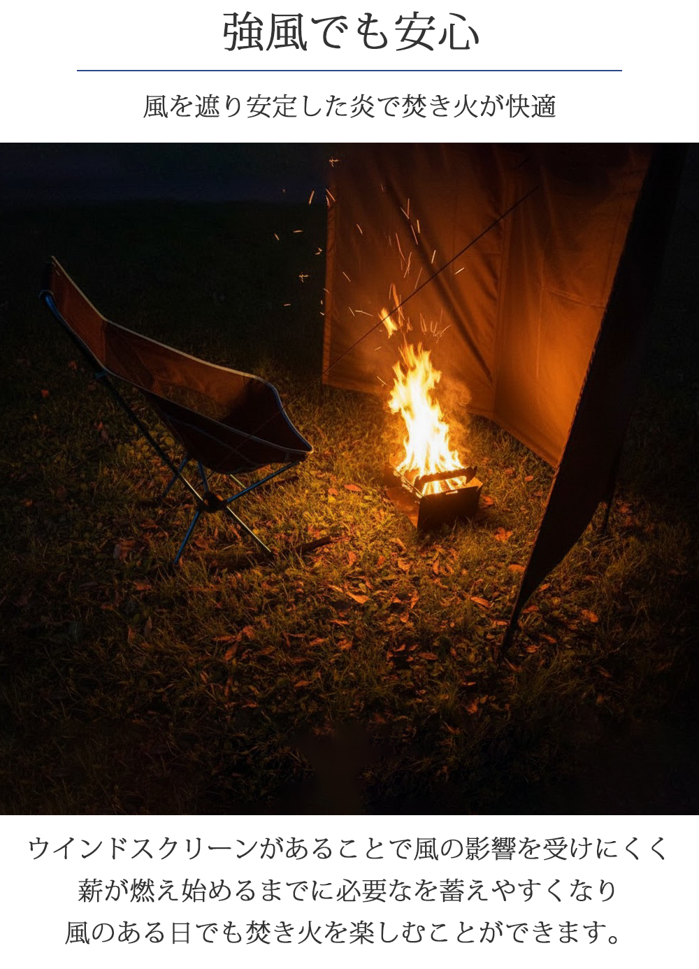 ウインドスクリーン 陣幕 風防 幅220cm 高さ161cm 大型 焚き火 風よけ