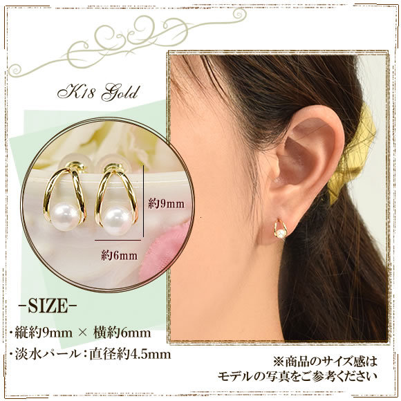 18金 パールピアス スタッドピアス 18k K18 ゴールド 淡水真珠 6月