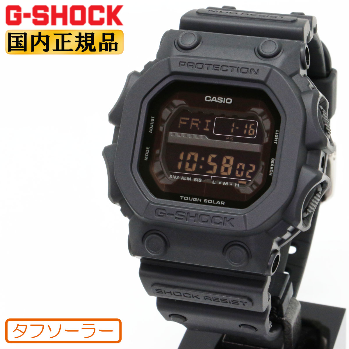 BIG CASE G-SHOCK Gショック ソーラー オールブラック GX-56UBB-1JF