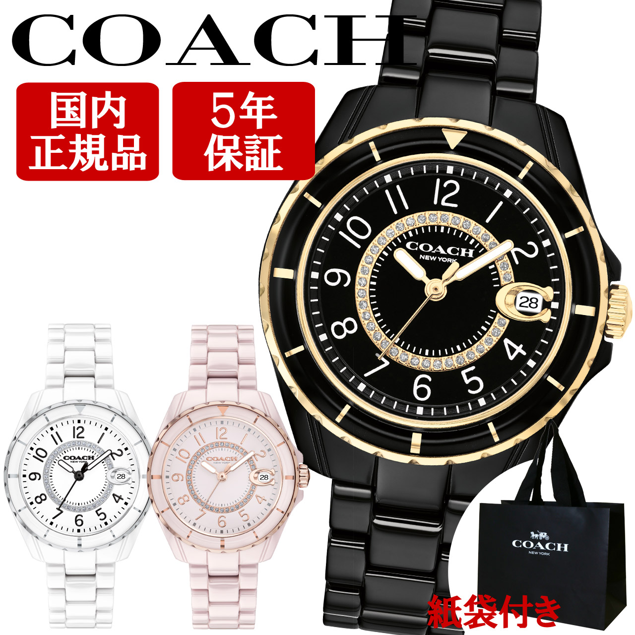 COACH（コーチ） 腕時計 女性 レディース 【安心の正規品・保証5年