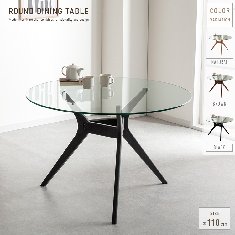 ダイニングテーブル 2人用 丸 ガラス おしゃれ 円形 丸テーブル 110cm