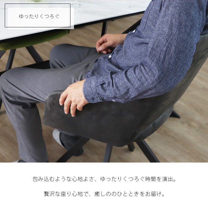 ダイニングチェア 回転式 スピンチェア 肘置き ベルベット調 モダン 幅