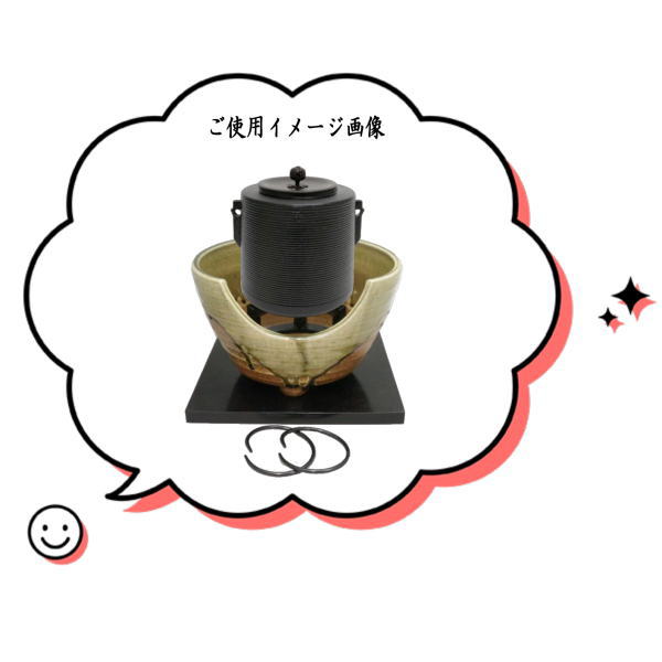 茶道具セット 風炉釜 風炉用釜＆紅鉢 瓶掛 紅鉢4点セット 筒糸目