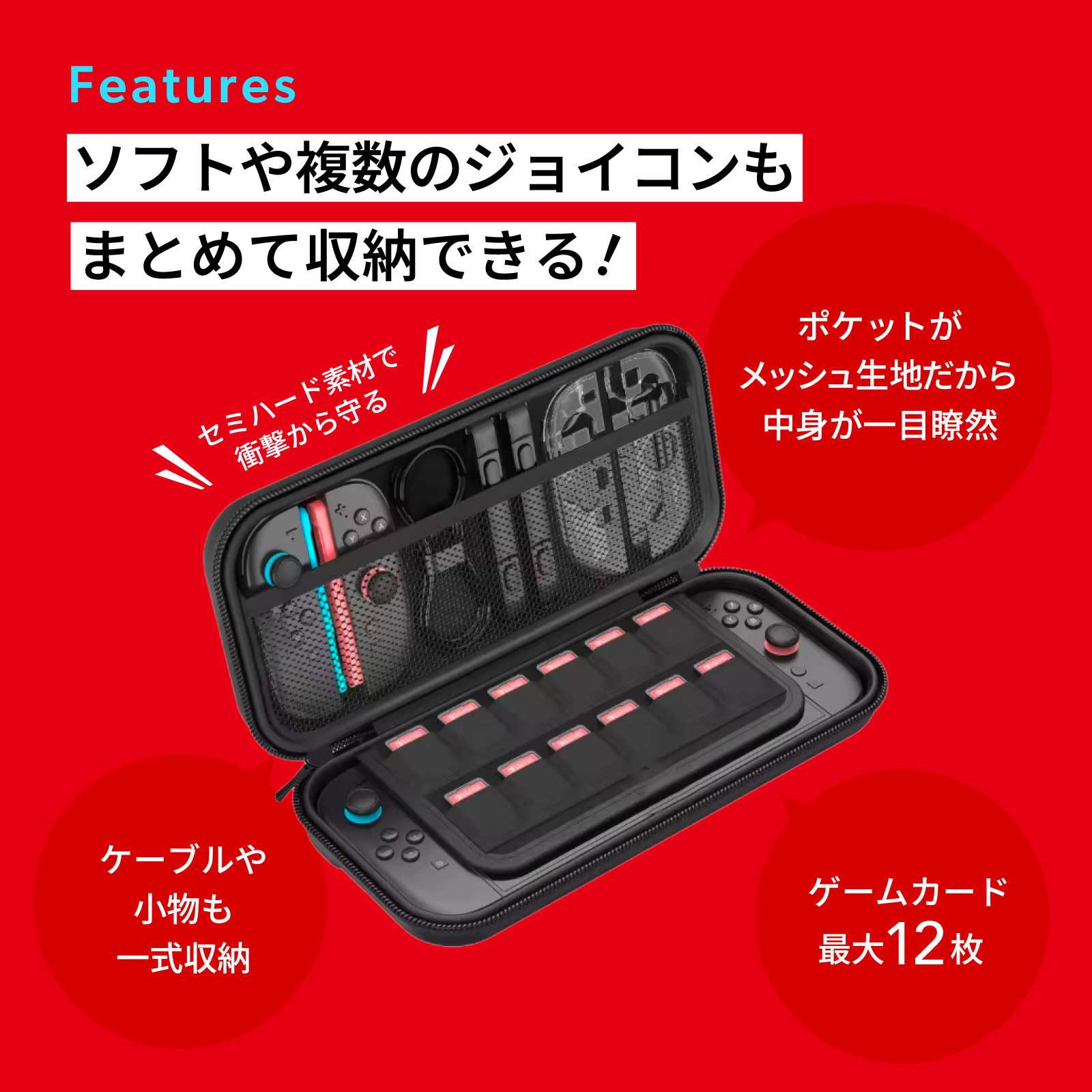 Nintendo Switch スイッチ2 ケース NINTENDO SWITCH2 対応 スイッチ