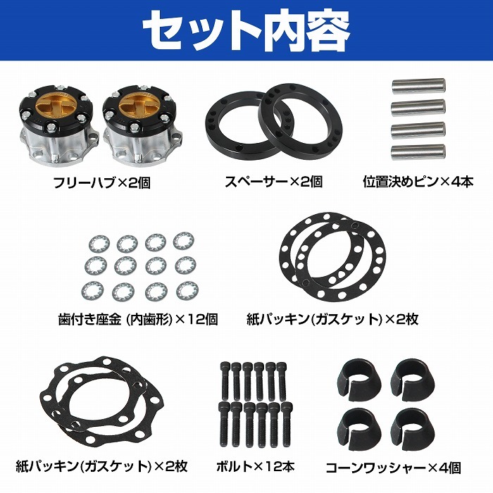ランクル プラド 70系』『マニュアルハブ 変換 セット』KZJ 70/71/78