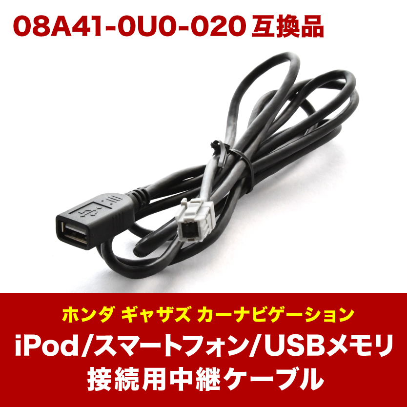 VXM-174CSi VXM-174VFi VXM-174VFXi ホンダギャザズナビ 対応 iPod