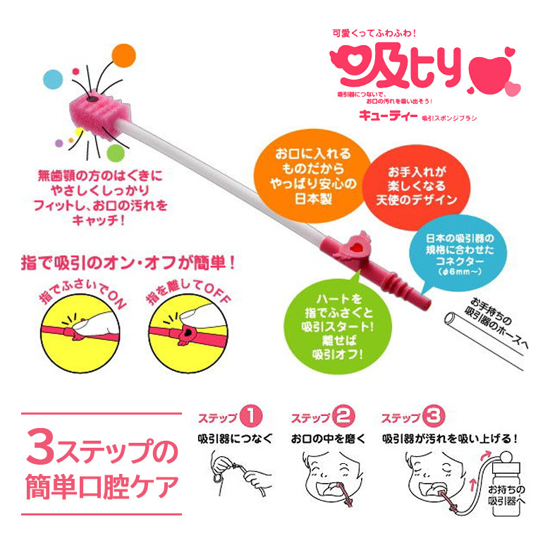 高齢者 介護用口腔ケア ファイン 吸ty 吸引スポンジブラシ 1箱12本入