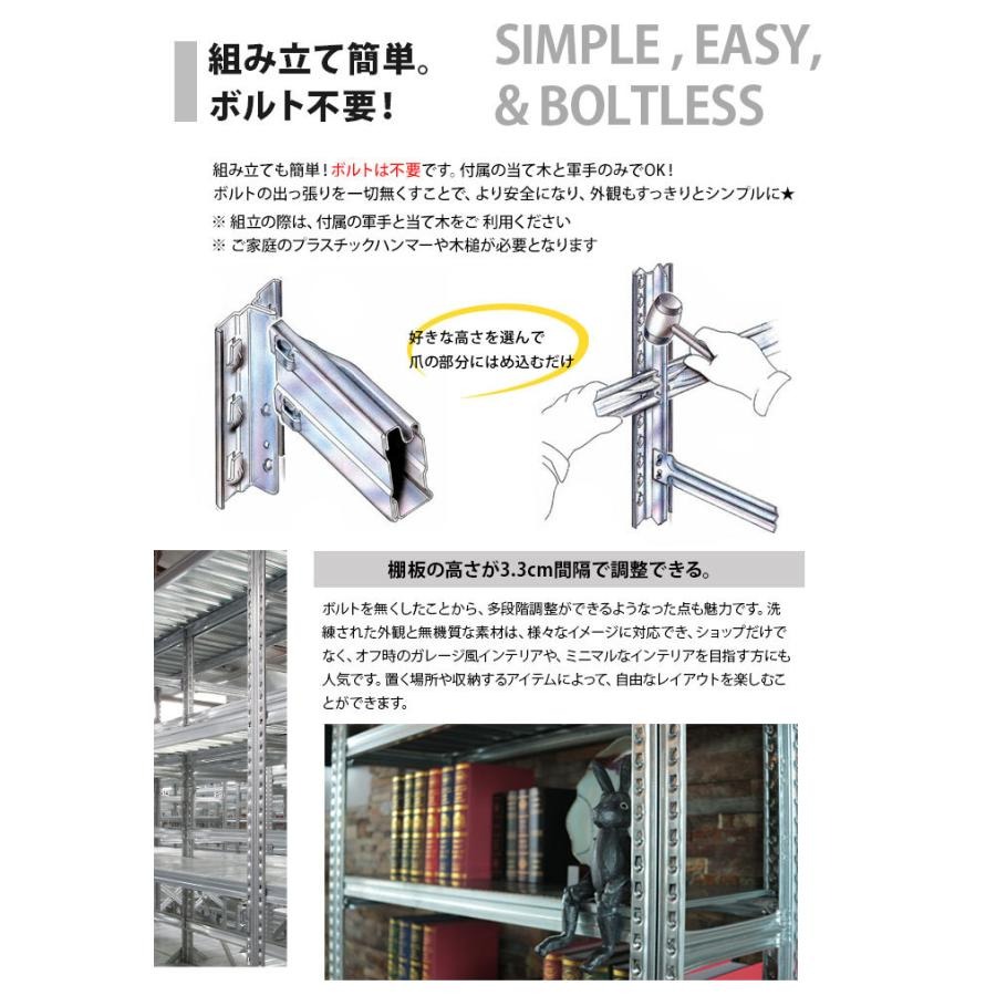 メタルシステム6段（奥行25cm）W1427xH1840 METALSISTEM メタル