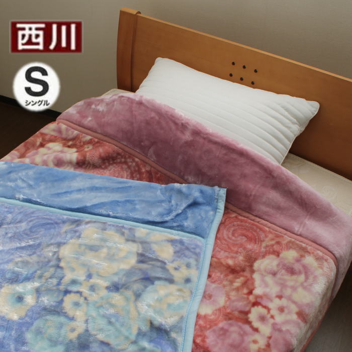 西川（nishikawa） ふっくらボリューム 衿付2枚合わせ毛布 シングル