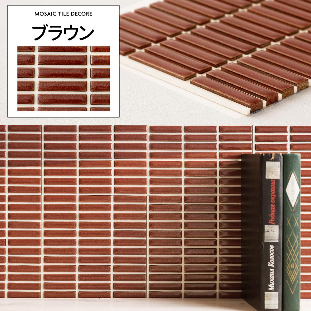 タイルシール キッチン モザイクタイルシール タイル タイルシート 壁