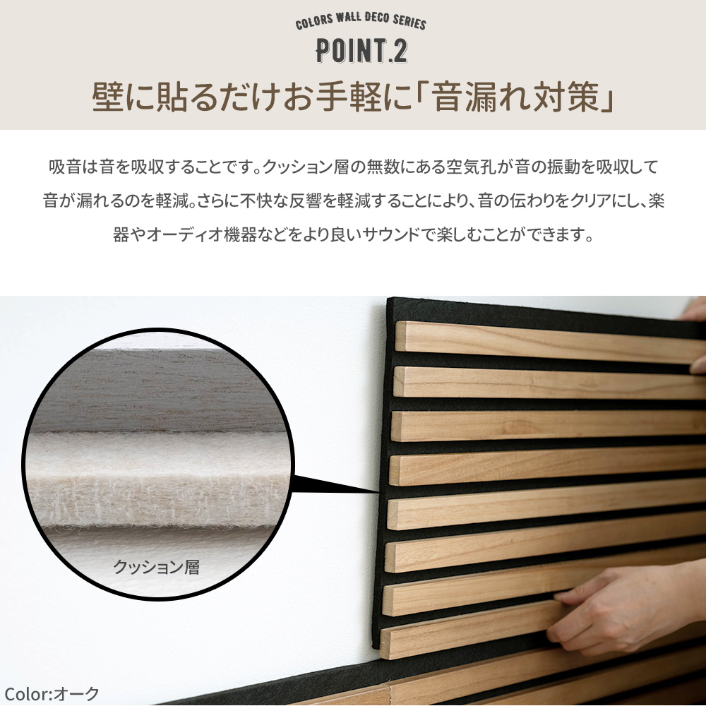 友安製作所 吸音パネル ウォールパネル ウッドパネル 防音パネル 木材