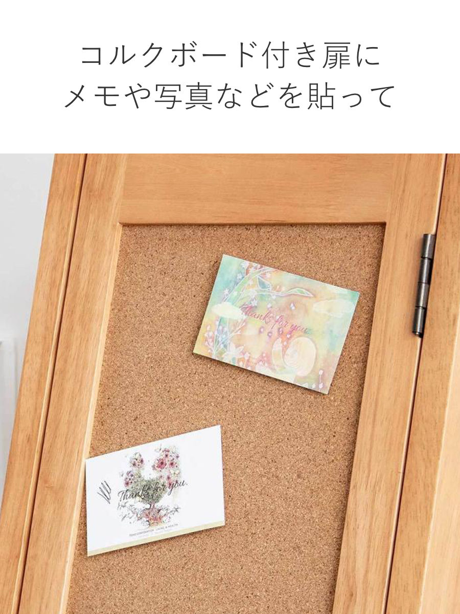 塩川光明堂 スタンドミラー 高さ145cm 扉付き 収納 木製 コルクボード