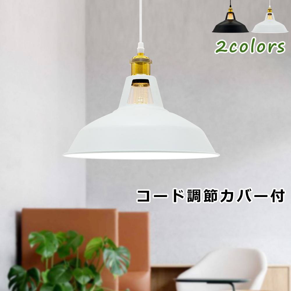 ペンダントライト 工業風 レトロ 北欧 インダストリアル アンティーク