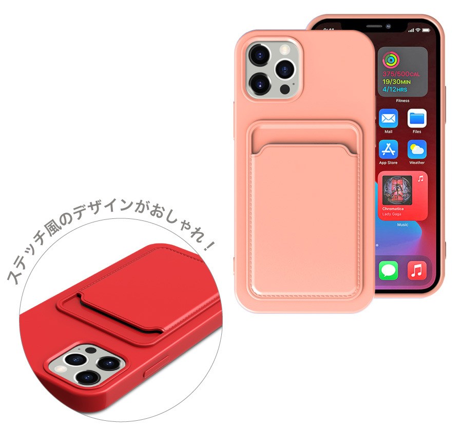 iPhone13 各種 ケース カードホルダー シリコンケース 全7色 カード