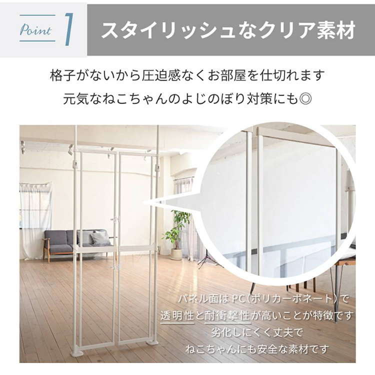 ペットゲート 猫 犬 にゃんドア クリア ペットフェンス ドア 突っ張り