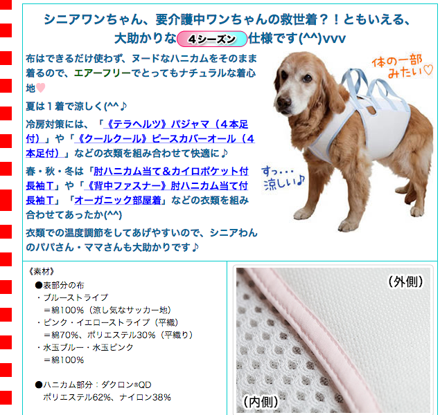 着たままねんねのハニカム胴着 4シーズン（大型犬用歩行補助ハーネス