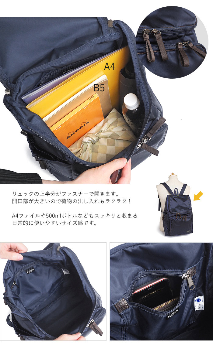 PLAN（PORTER） ポーター プラン リュックサック 728-08703 吉田カバン