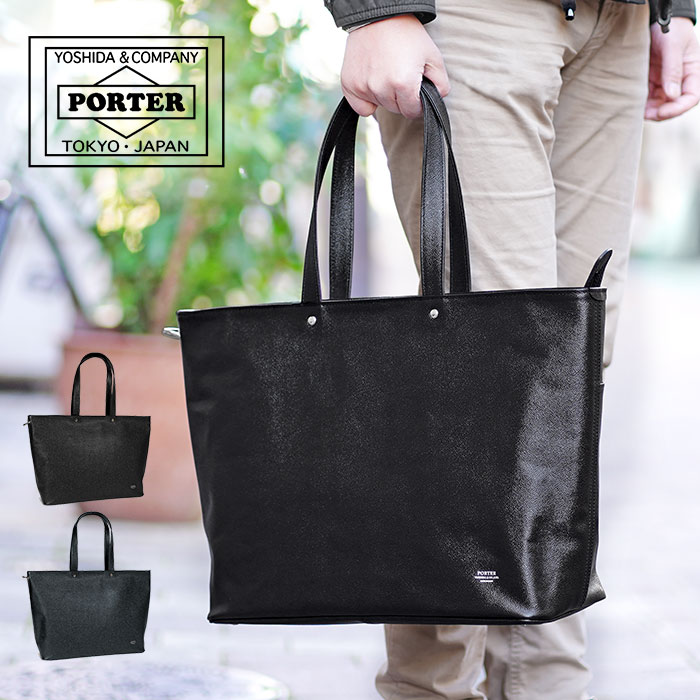 PORTER ポーター リンク トートバッグ(L) 321-02805 吉田カバン B4 A4