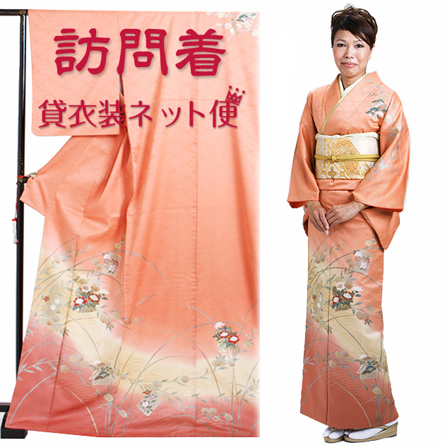 訪問着 レンタル 50代 卒業式 必要なもの一式 結婚式 オレンジ色 NT