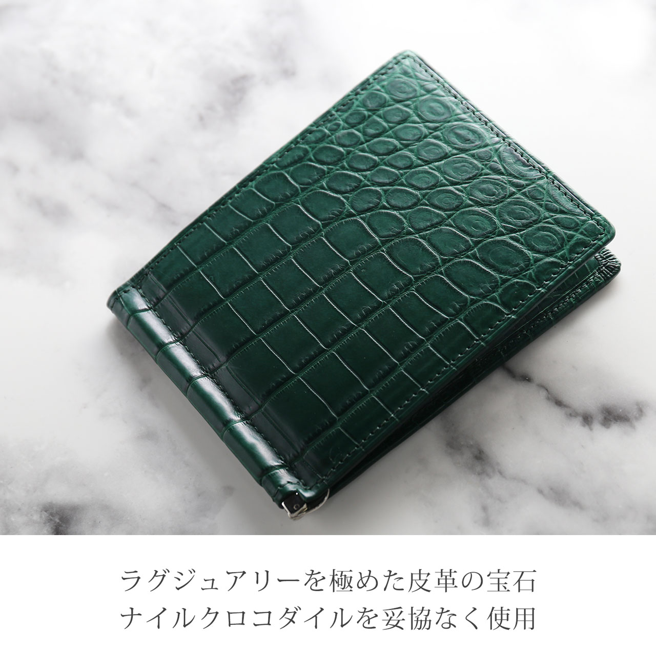 sankyo shokai（三京商会） [10%offクーポン]クロコダイル