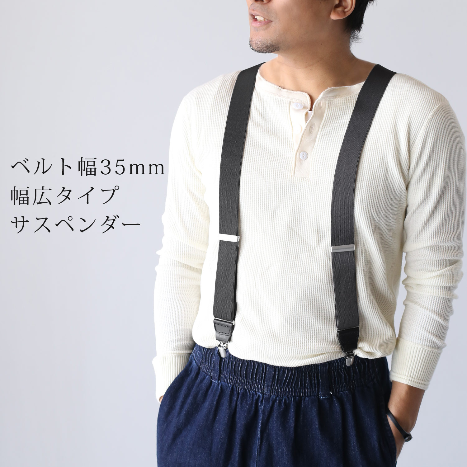 PRAIRIE 1957 日本製 サスペンダー メンズ Y字型 35mm幅 イタリア 牛革