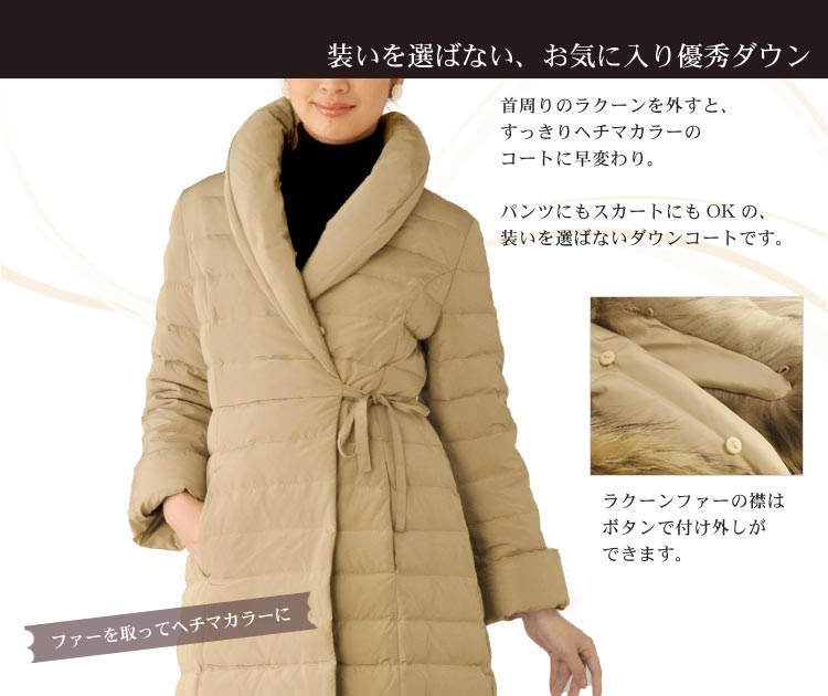 sankyo shokai（三京商会） [10%offクーポン]ダウンコート ラクーン