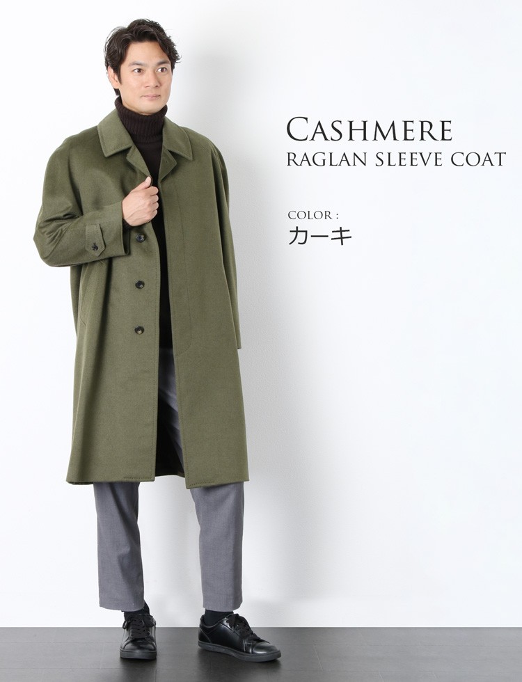 sankyo shokai（三京商会） [10%offクーポン]カシミヤ ステンカラー