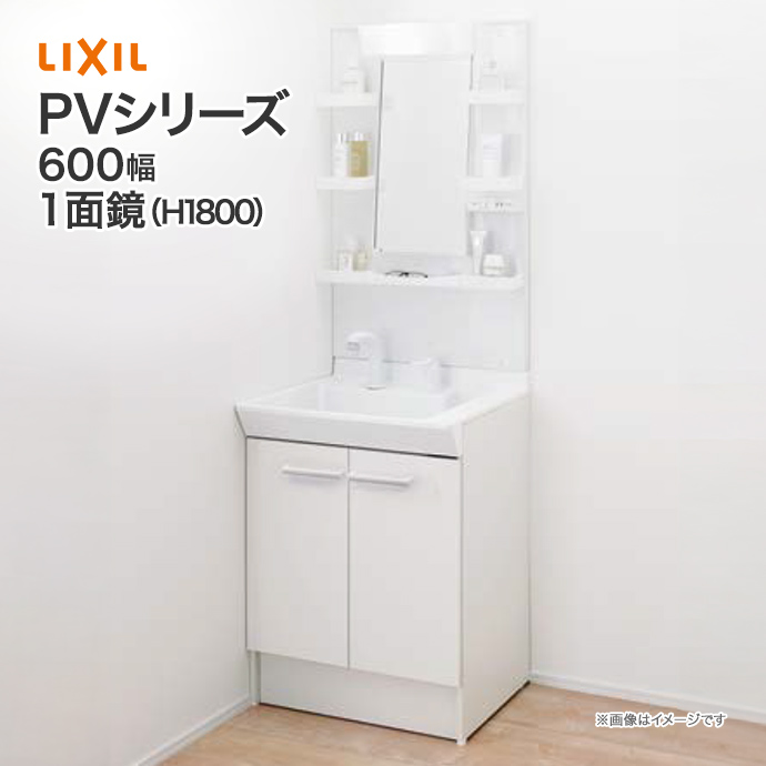 LIXIL（リクシル） 洗面化粧台 PV 750mm幅 3面鏡 LED照明 PV2N-755SY