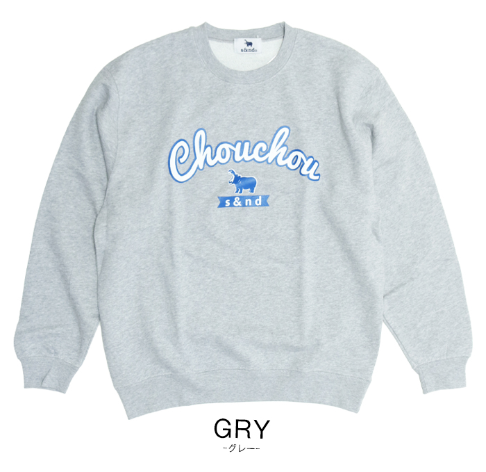 s&nd セカンド スウェット メンズ カレッジロゴ 長袖 クルーネック