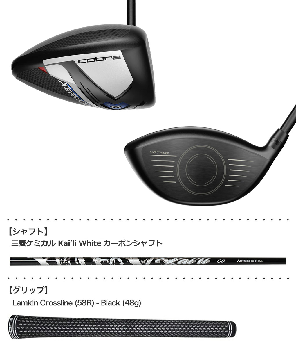 COBRA（コブラ） コブラゴルフ 2023 AEROJET LS Limited Edition