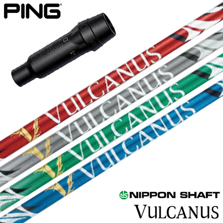 PING（ピン） スリーブ付きシャフト 2024 日本シャフト VULCANUS