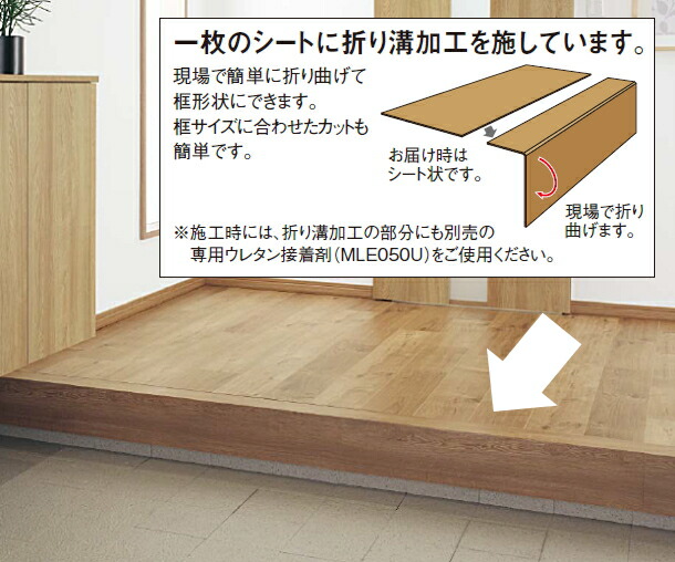 ウスイータリフォーム框 厚さ1.5×長さ1950mm 1本入 6尺 KHT821 玄関框