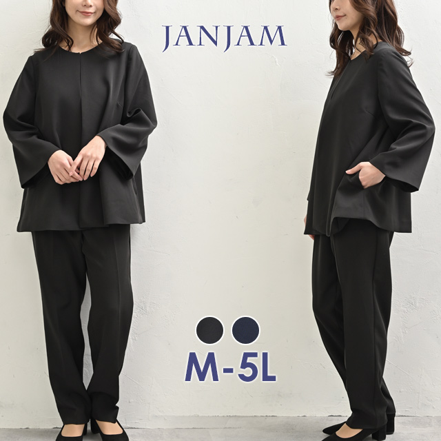 JANJAM パンツスーツセット 大きいサイズ レディース 長袖 ノーカラー