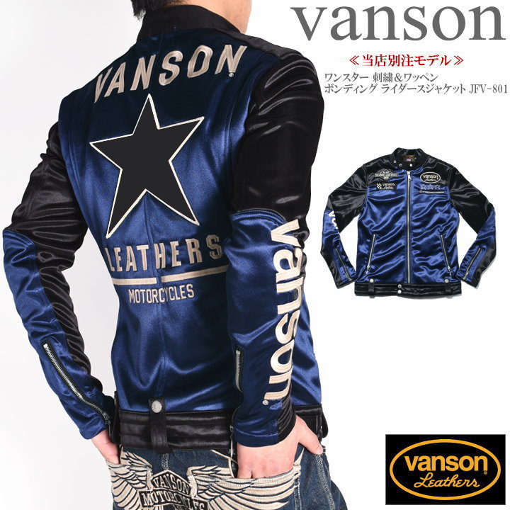 VANSON（バンソン） 【再入荷】【当店別注】 ライダース ワンスター