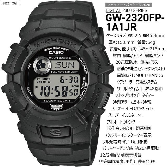 G-SHOCK '26-2 正規新品 FIRE PACKAGE26 デジタル CASIO タフソーラー
