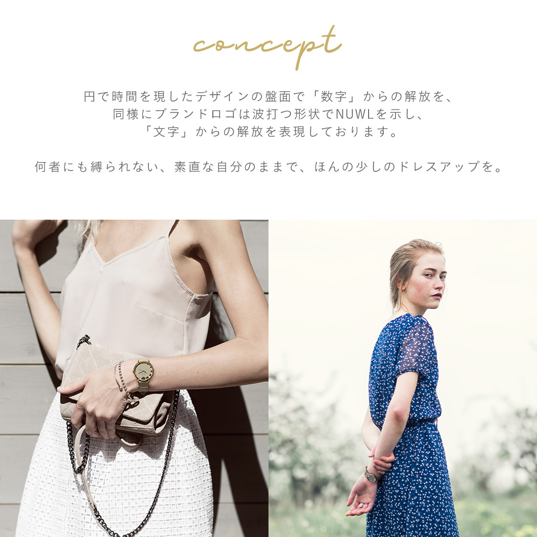 NUWL（ヌール） 腕時計 レディース 大人可愛い ウォッチ チェーン