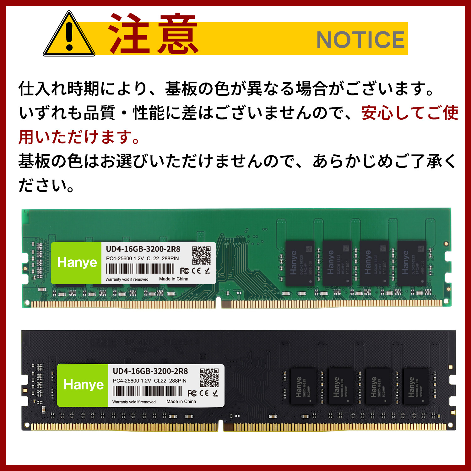 Hanye デスクトップPC用メモリ PC4-25600(DDR4-3200) 32GB(16GBx2枚