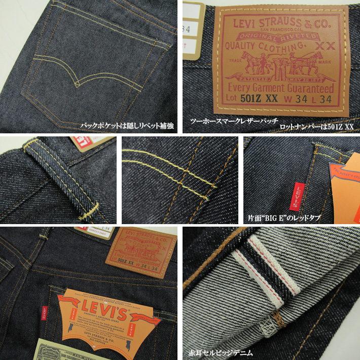 Levi's VINTAGE CLOTHING 1954年 LEVIS リーバイス 501ZXX