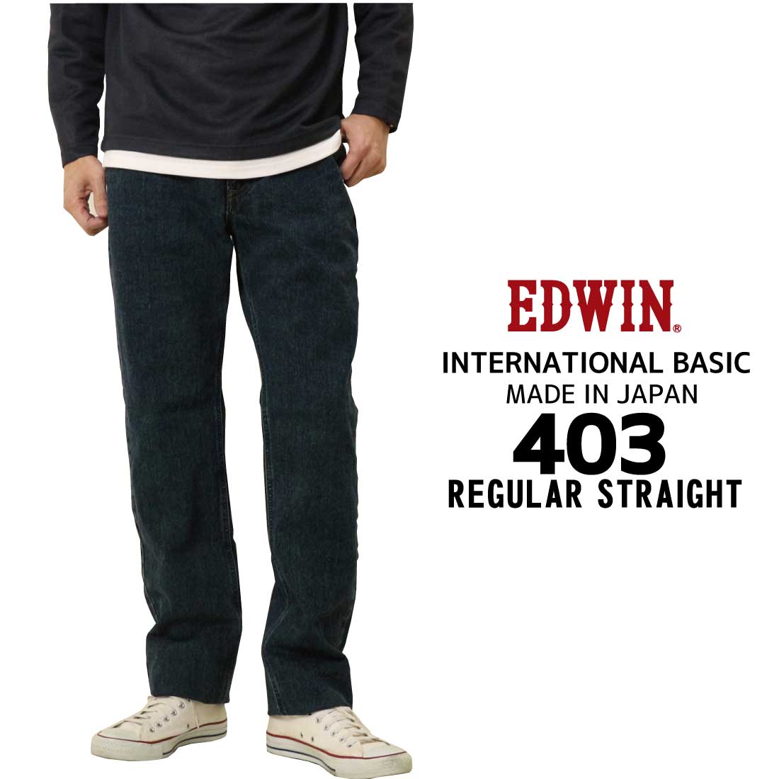 INTERNATIONAL BASIC EDWIN エドウィン ジーンズ 403 ストレート E403
