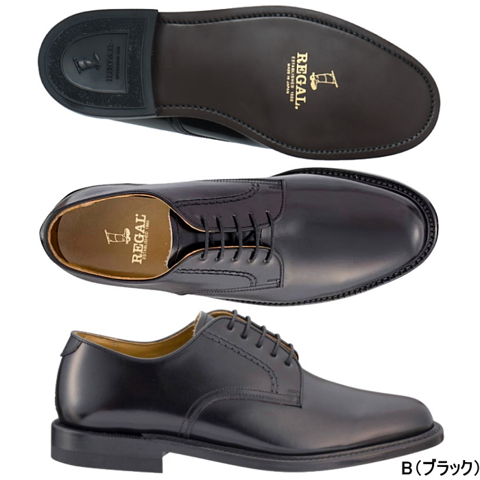 REGAL（リーガル） ビジネス 2504 NA プレーントウ メンズ ビジネス