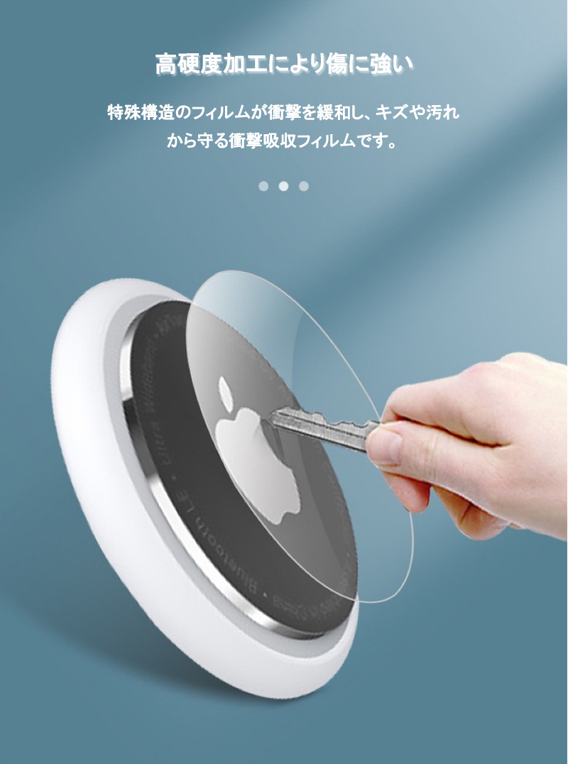 AirTag アクセサリー フィルム 4set 全面保護 アップル エアタグ 第2