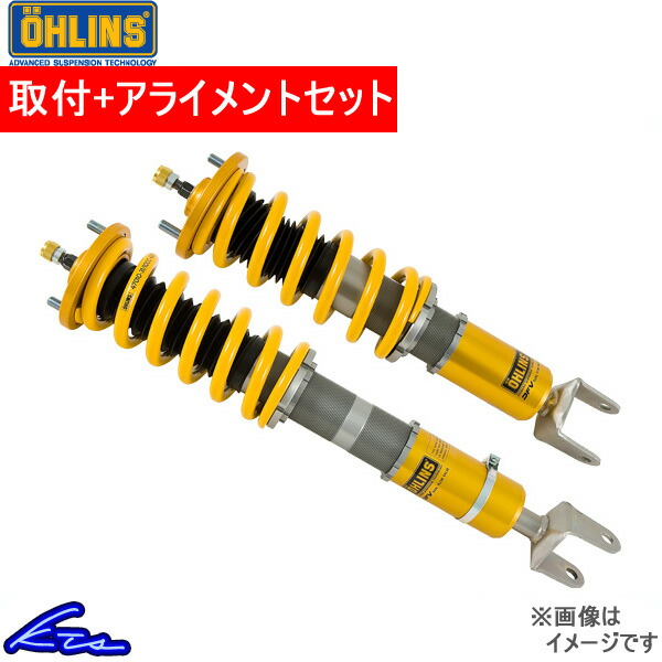 OHLINS（オーリンズ） ネジ式車高・全長調整モデル HAL スプリングレス