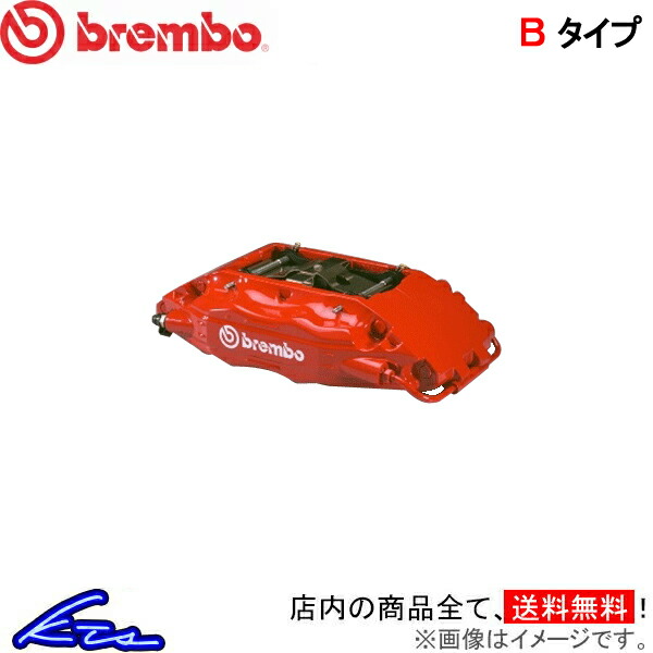 brembo（ブレンボ） WRX STi ブレーキキャリパー GTキット 1B1.8048A