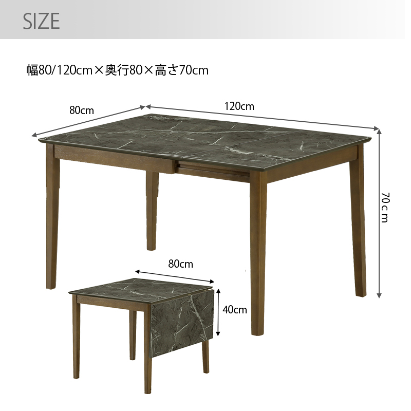 テーブル 80幅 120幅 高さ 70cm 折りたたみ ダイニングテーブル 大理石