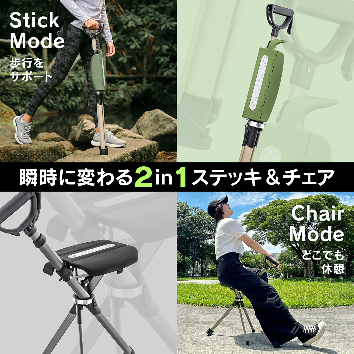 タダチェアー シリーズ2 PRO‐ ターダチェア ステッキチェア タダチェア