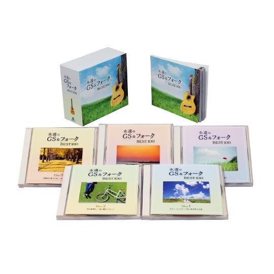 日本コロムビア 新品 永遠のGS＆フォーク BEST100 CD5枚組 全100曲 GES