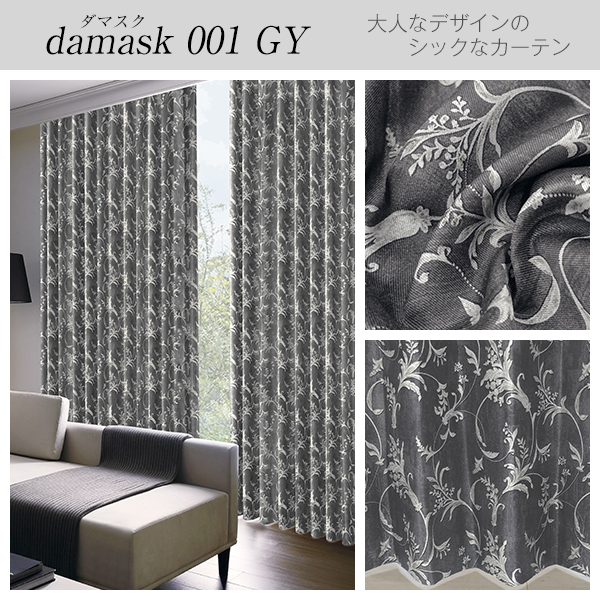 カーテンくれない BONUS STORE｜3/8 0:00〜23:59 デザインカーテン